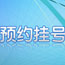 大鸡巴操小穴呻吟高潮无套后入内射